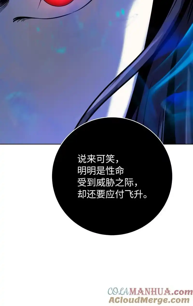 浪仙奇幻谈_h 126 天时霹劫 第109页