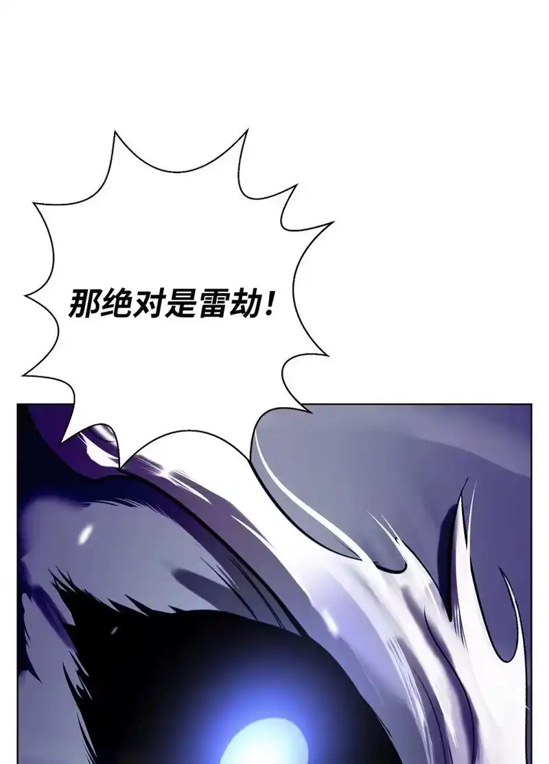 浪仙奇幻谈_h 126 天时霹劫 第20页