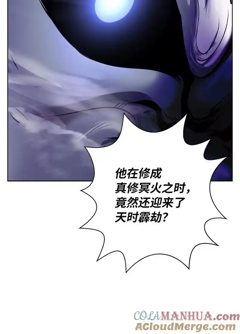 浪仙奇幻谈_h 126 天时霹劫 第21页