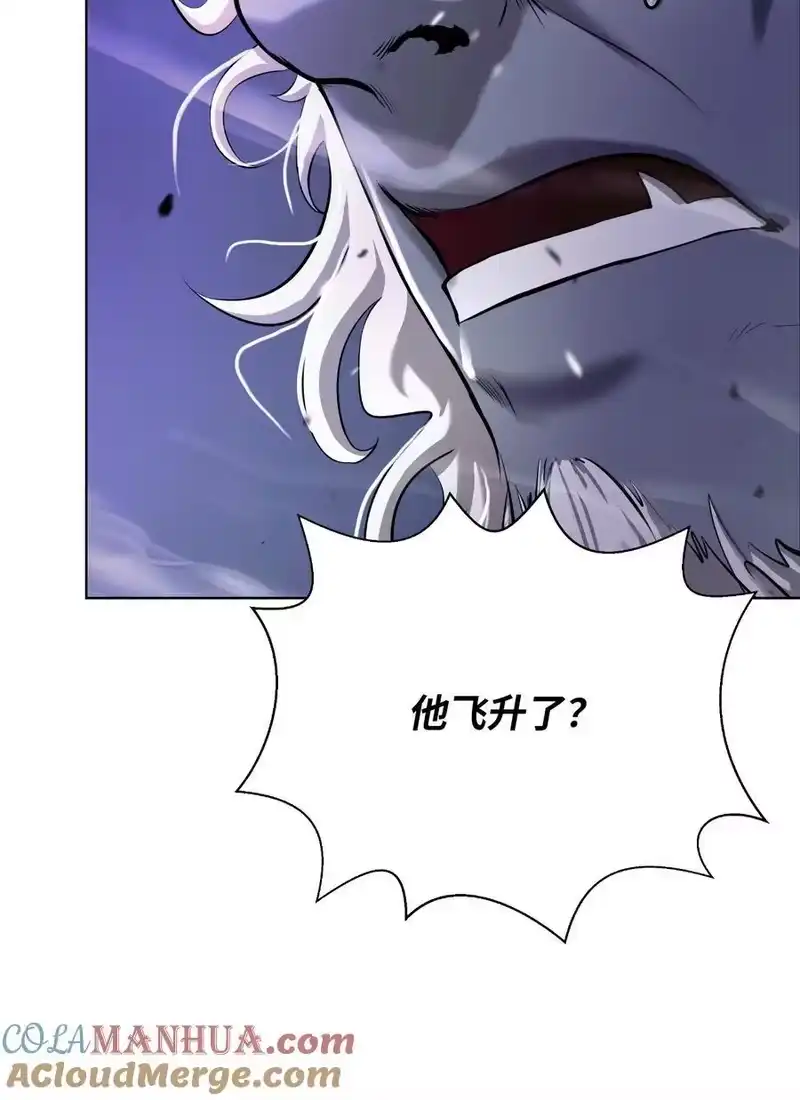 浪仙奇幻谈_h 126 天时霹劫 第25页