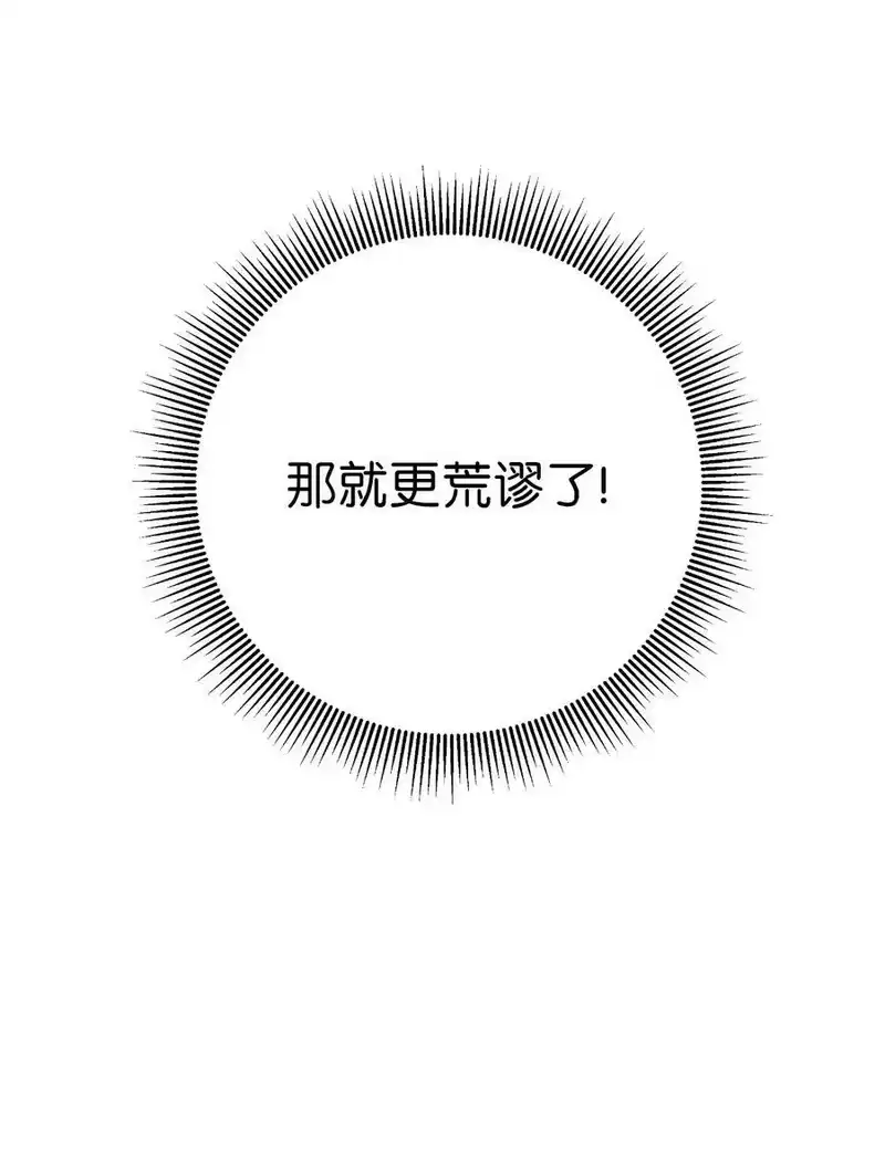 浪仙奇幻谈_h 126 天时霹劫 第26页