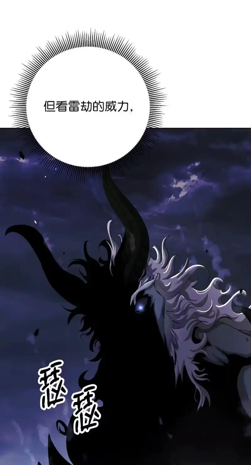 浪仙奇幻谈_h 126 天时霹劫 第27页