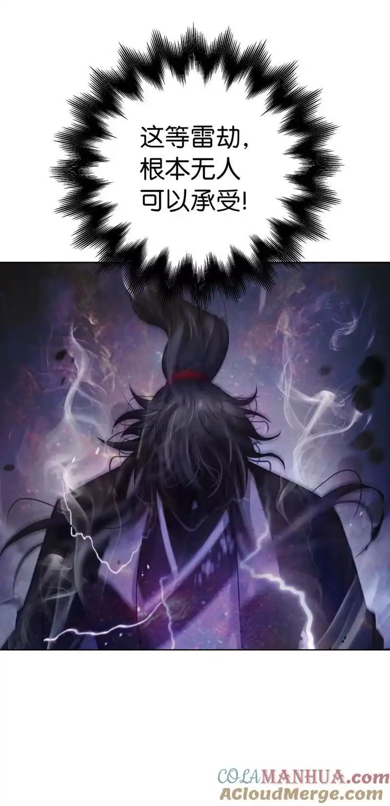 浪仙奇幻谈_h 126 天时霹劫 第29页