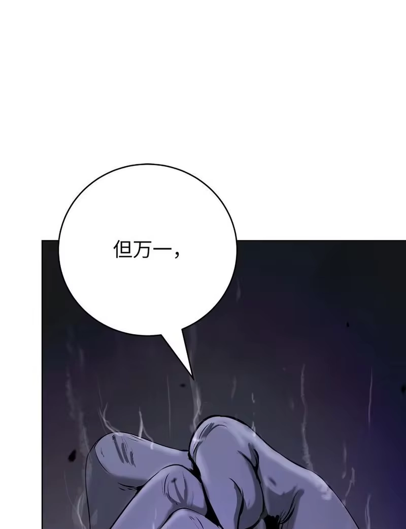 浪仙奇幻谈_h 126 天时霹劫 第30页