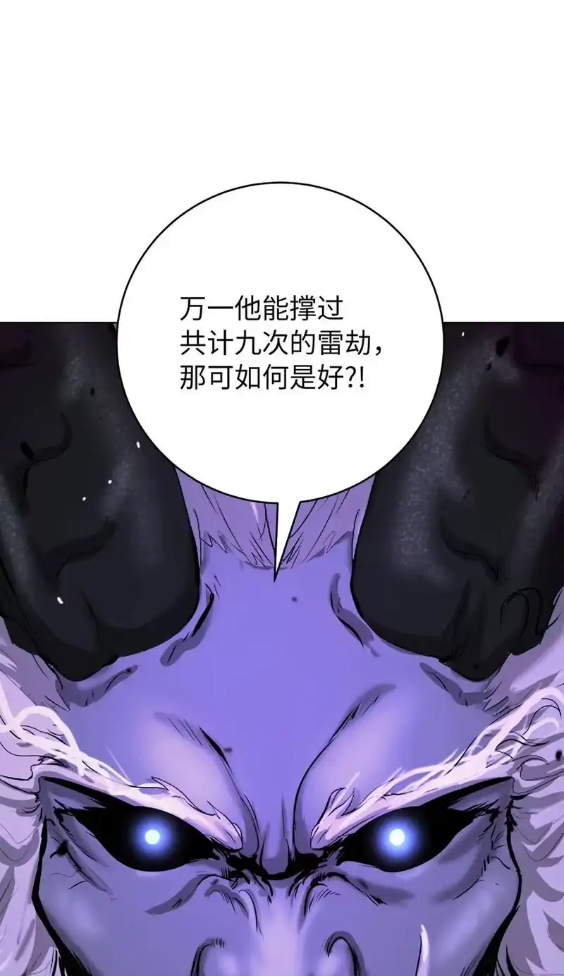 浪仙奇幻谈_h 126 天时霹劫 第32页
