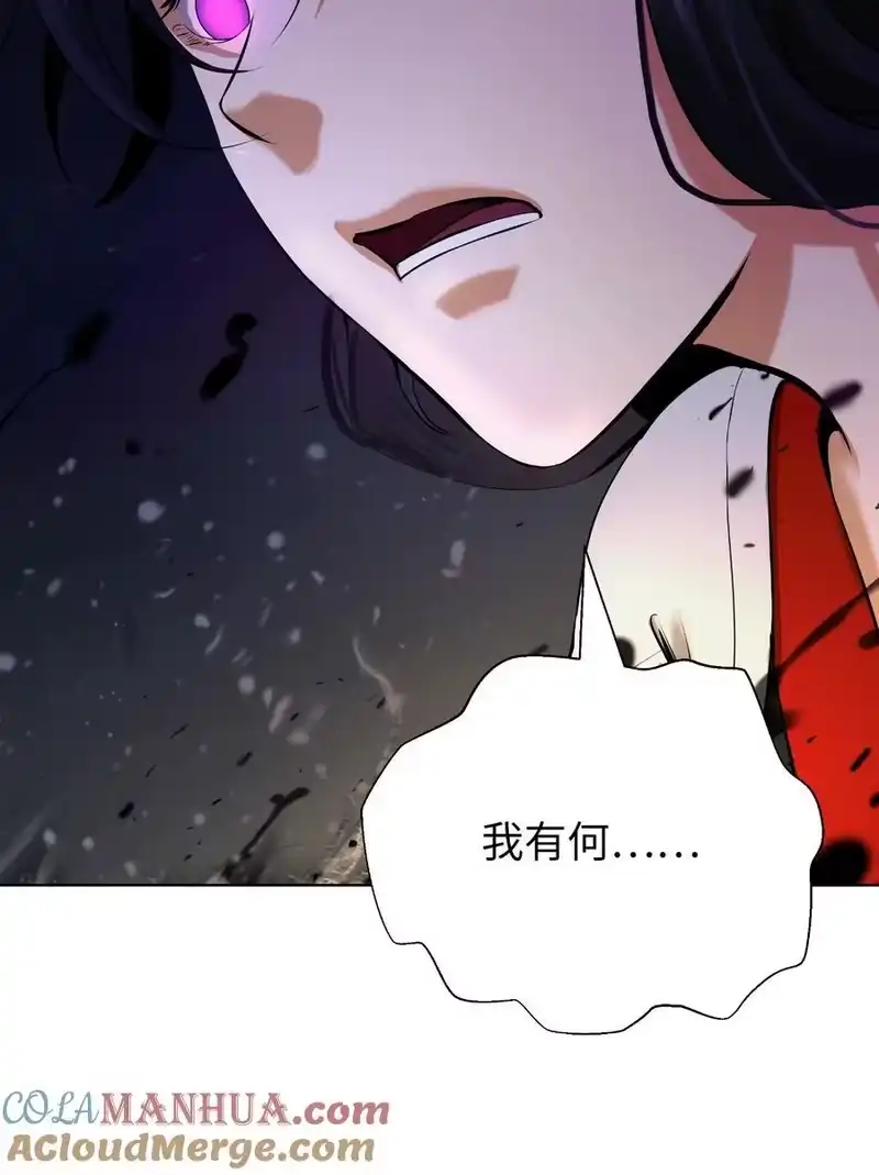 浪仙奇幻谈_h 126 天时霹劫 第41页