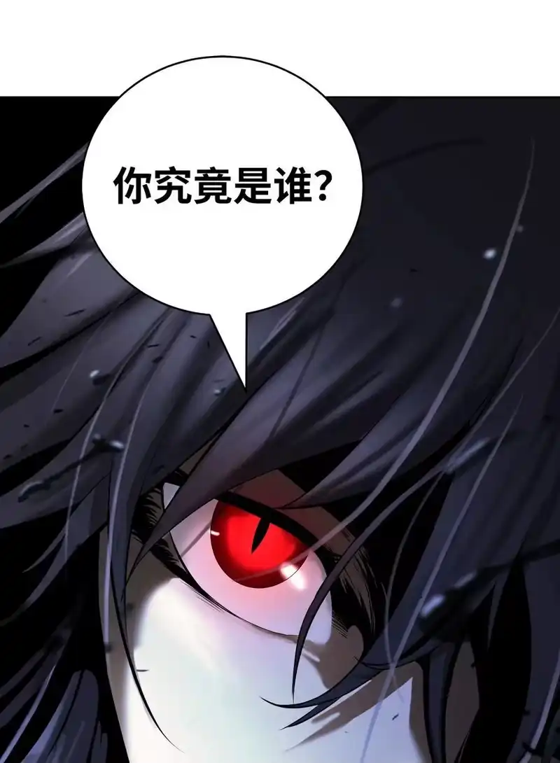 浪仙奇幻谈_h 126 天时霹劫 第44页