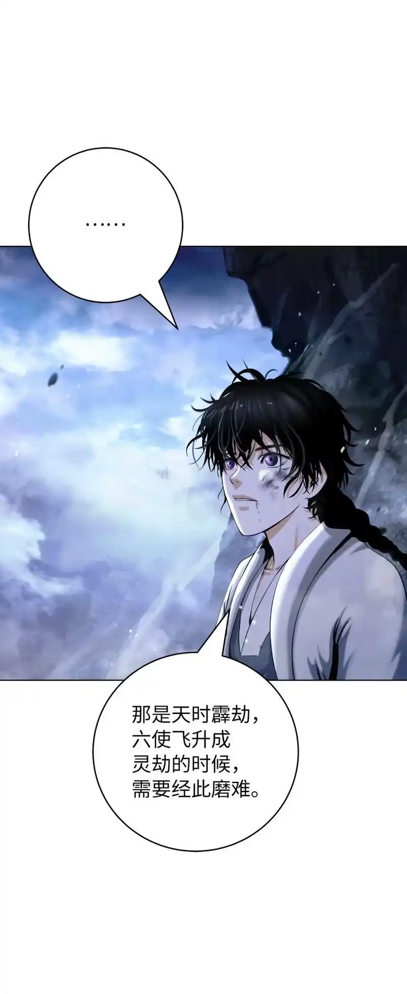浪仙奇幻谈_h 126 天时霹劫 第59页