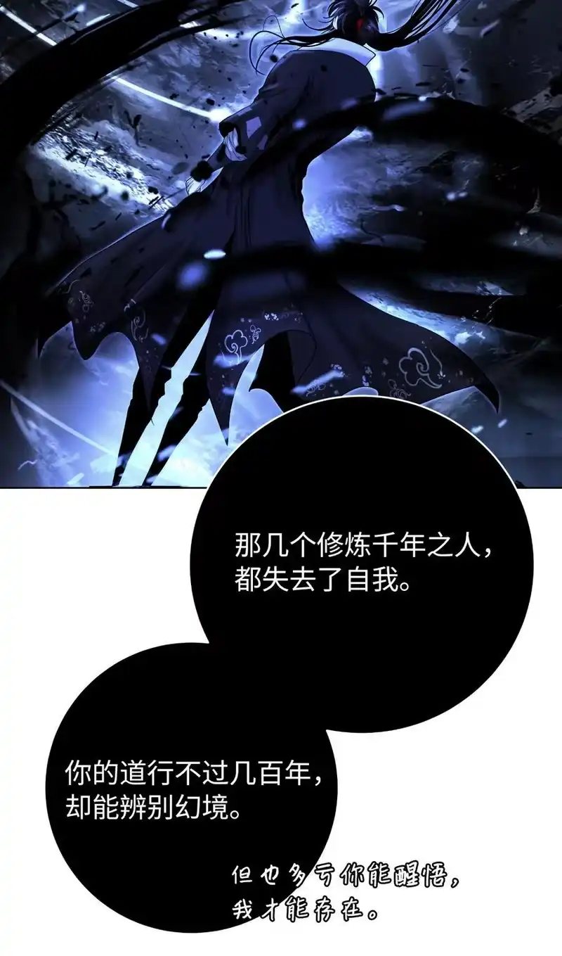 浪仙奇幻谈_h 126 天时霹劫 第62页
