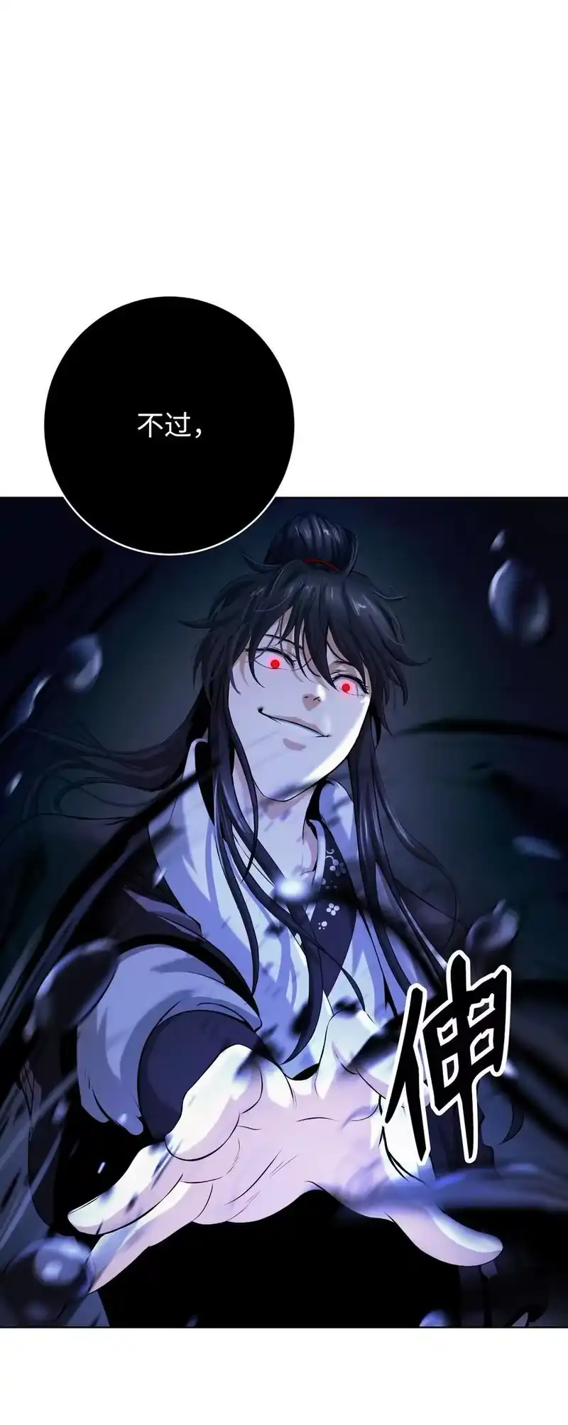 浪仙奇幻谈_h 126 天时霹劫 第63页