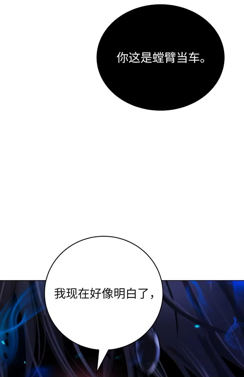 浪仙奇幻谈_h 126 天时霹劫 第72页