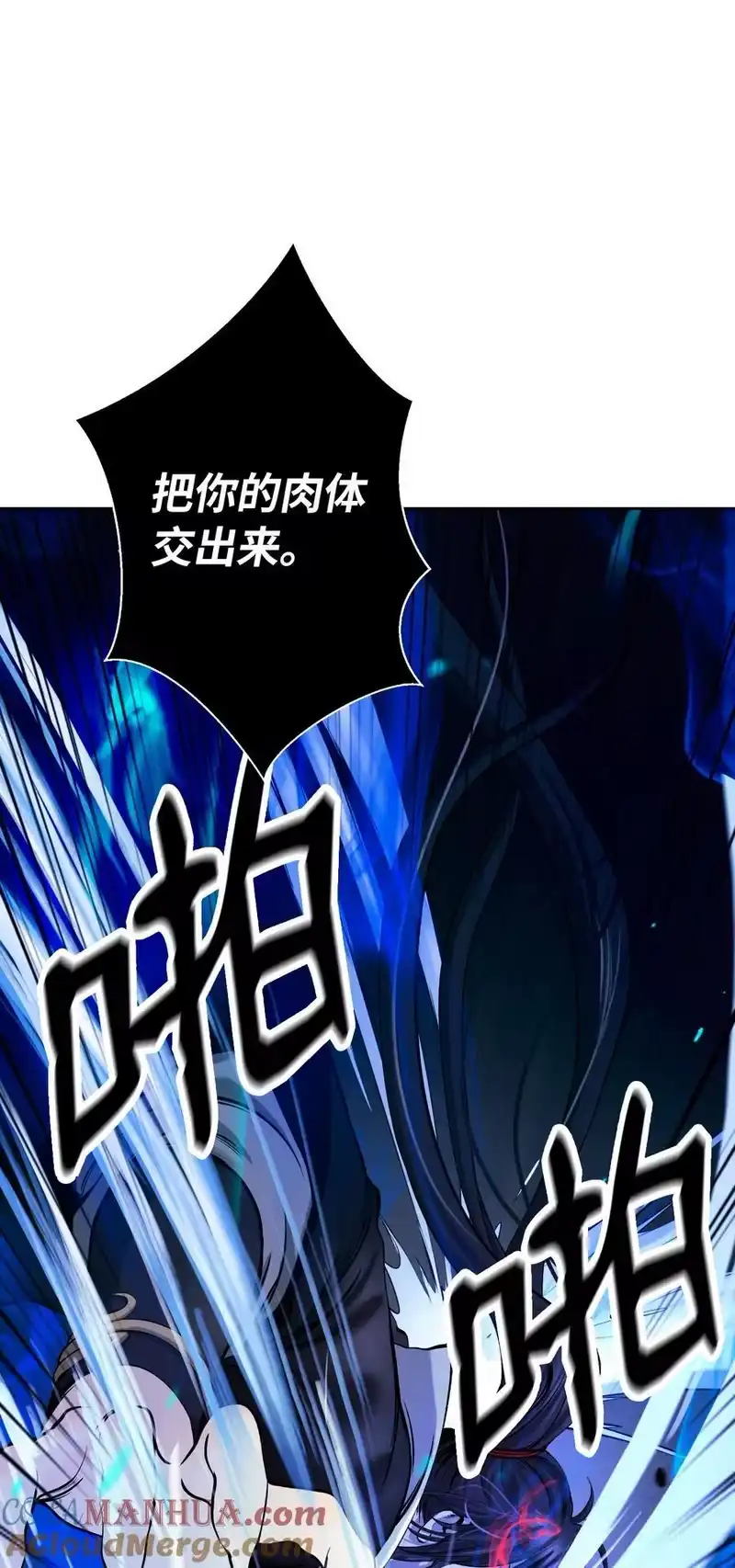 浪仙奇幻谈_h 126 天时霹劫 第89页