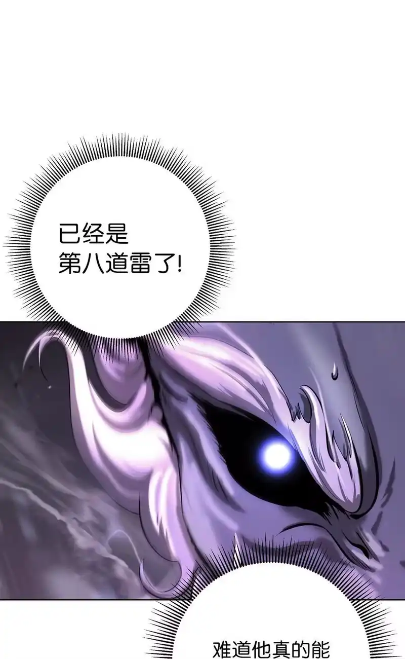 浪仙奇幻谈_h 127 成功历劫 第18页