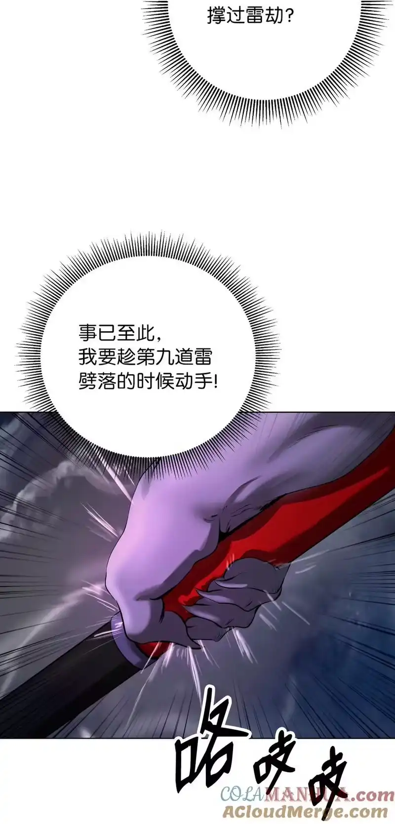 浪仙奇幻谈_h 127 成功历劫 第19页