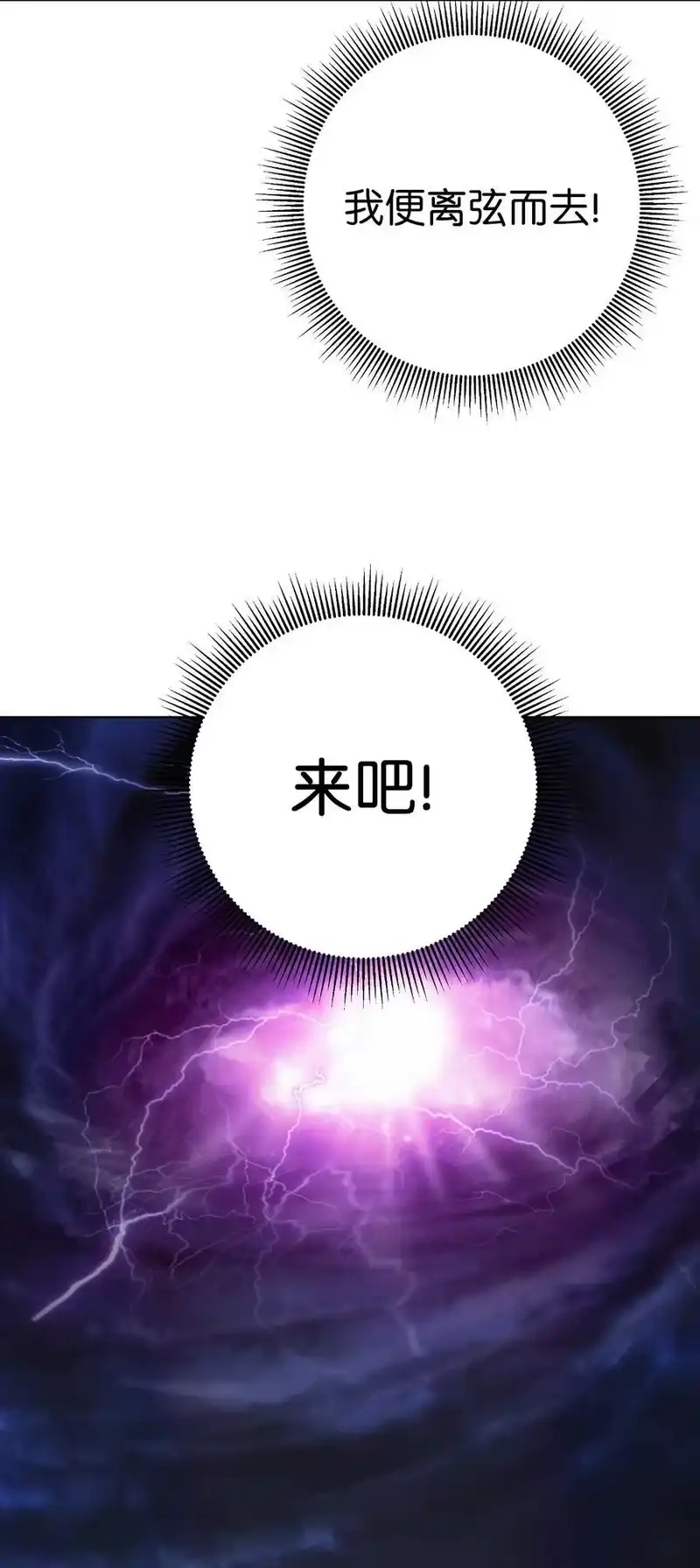 浪仙奇幻谈_h 127 成功历劫 第24页