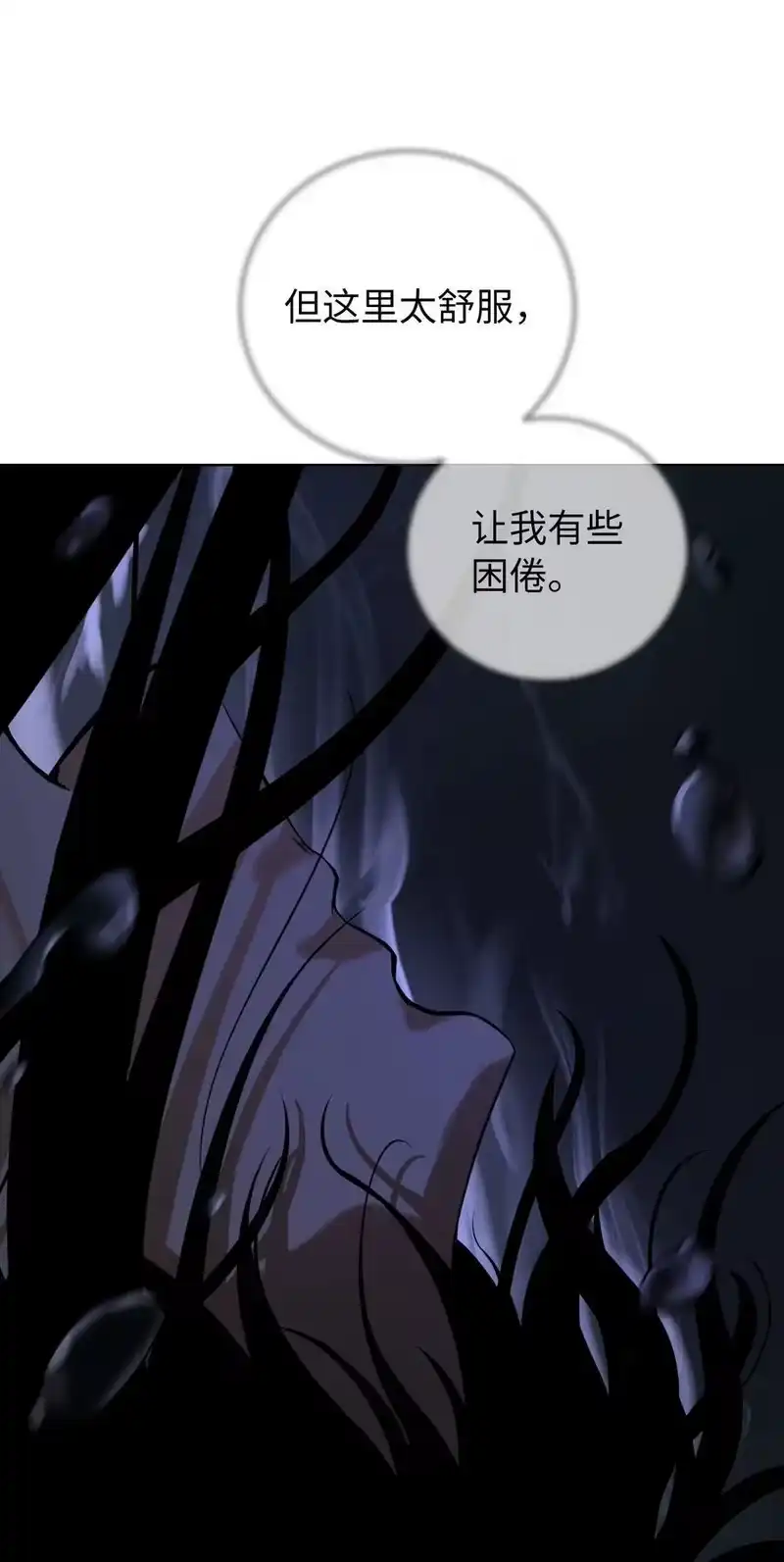 浪仙奇幻谈_h 127 成功历劫 第33页
