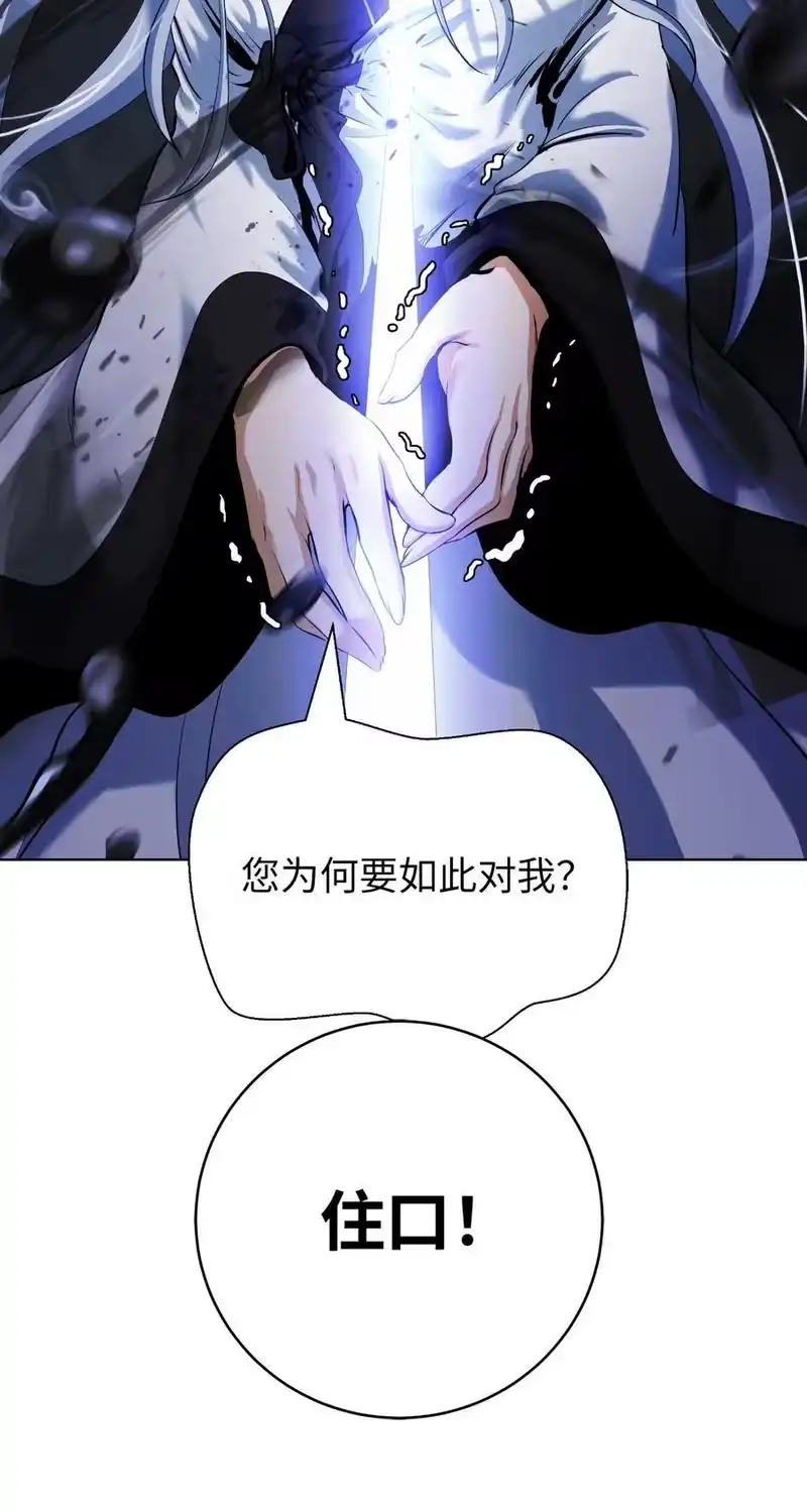 浪仙奇幻谈_h 127 成功历劫 第51页