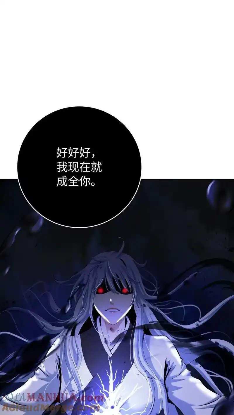 浪仙奇幻谈_h 127 成功历劫 第58页