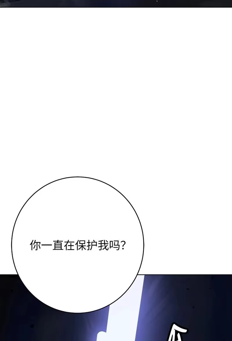 浪仙奇幻谈_h 127 成功历劫 第65页
