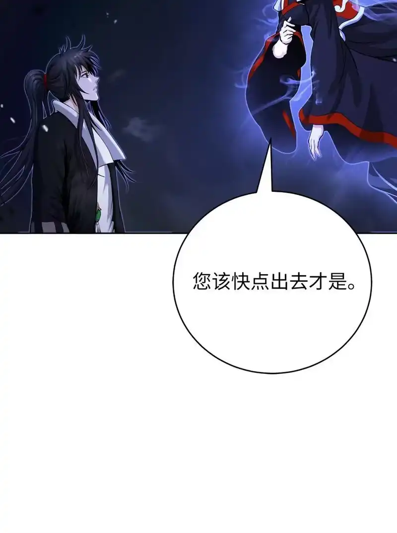 浪仙奇幻谈_h 127 成功历劫 第75页