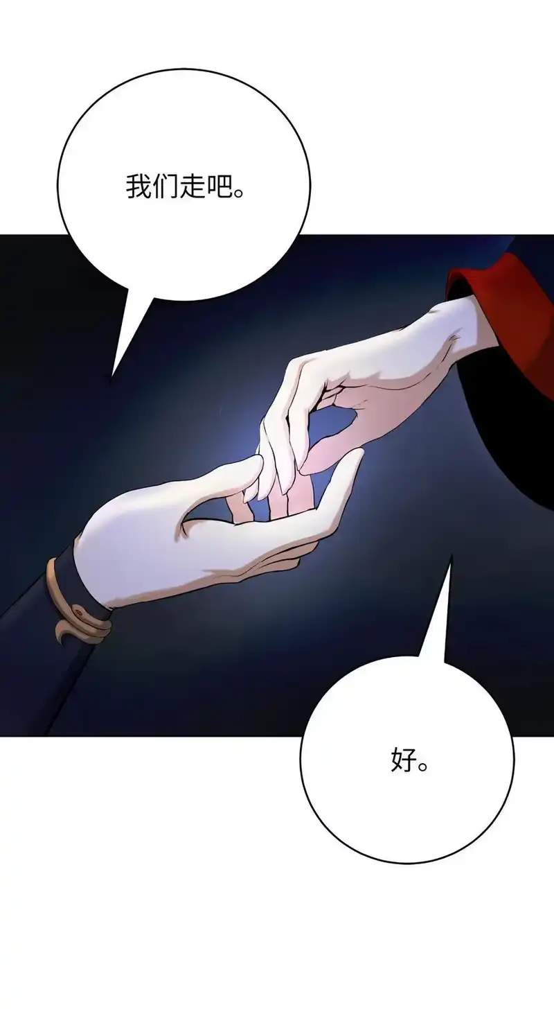 浪仙奇幻谈_h 127 成功历劫 第77页