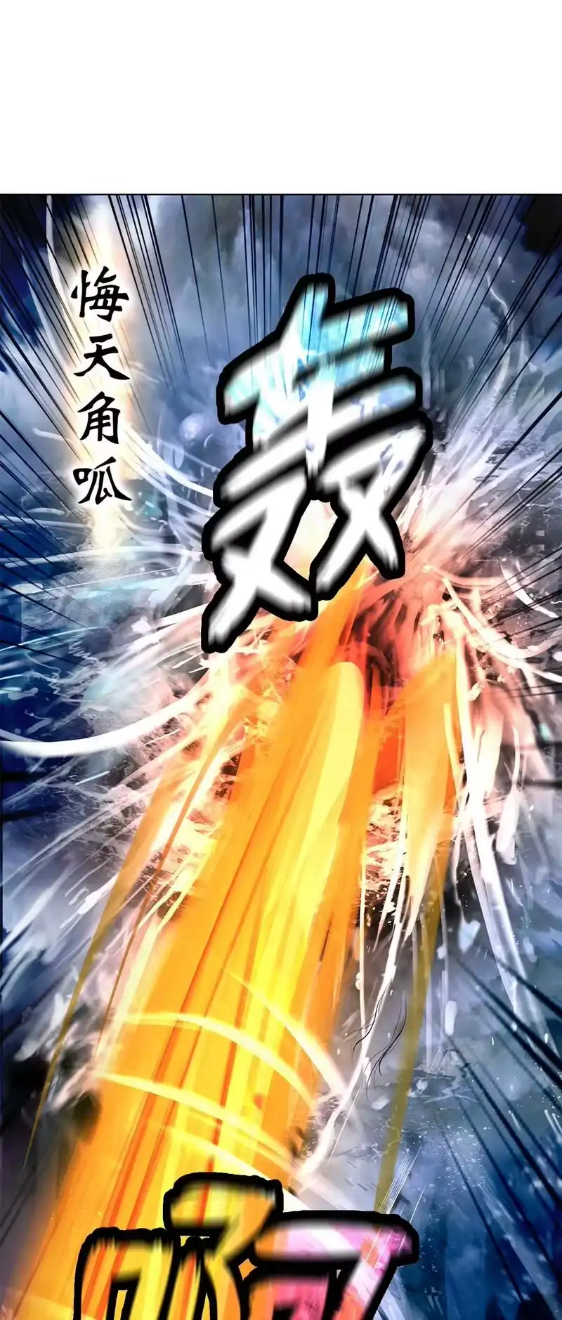 浪仙奇幻谈_h 128 灵劫之境 第100页
