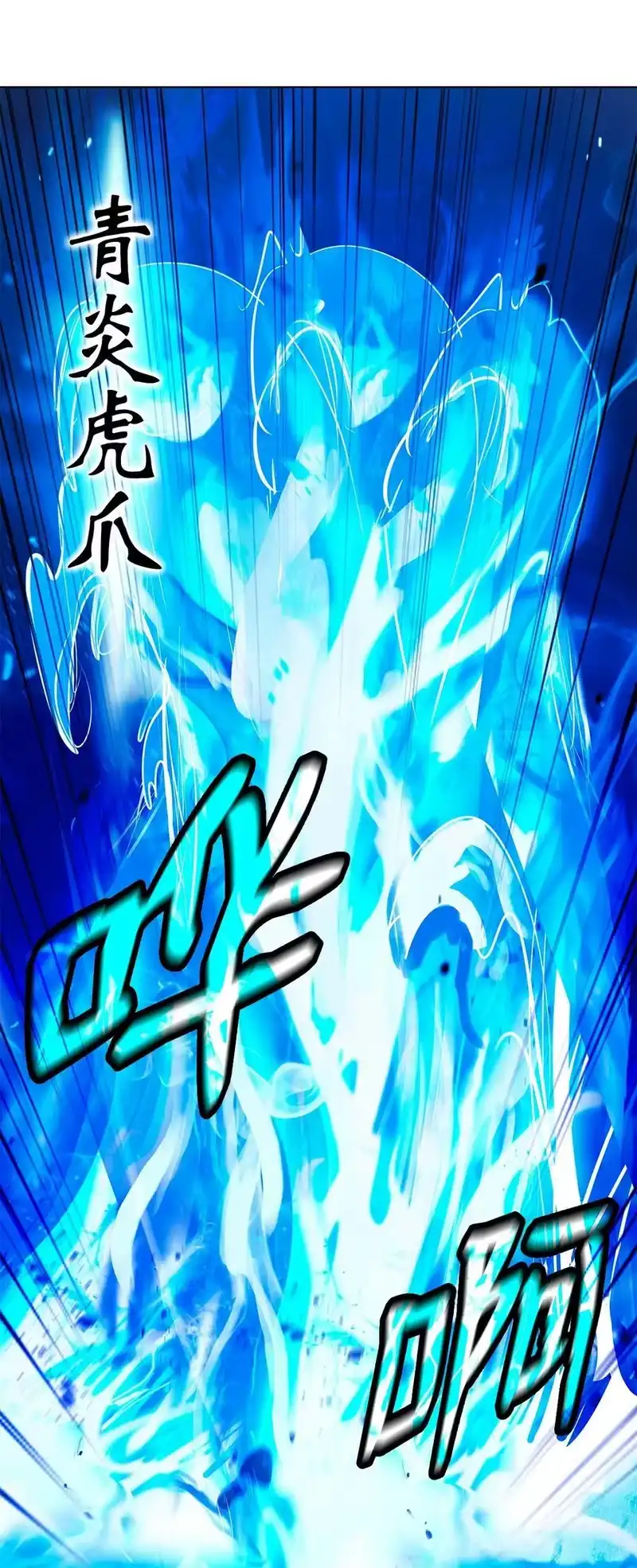 浪仙奇幻谈_h 128 灵劫之境 第110页