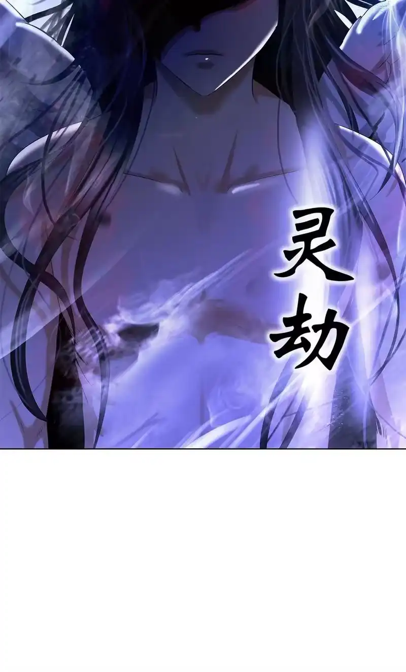 浪仙奇幻谈_h 128 灵劫之境 第16页