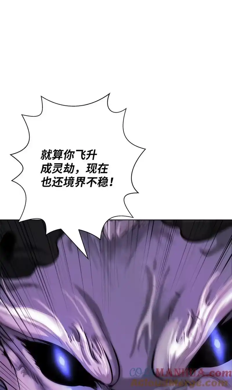 浪仙奇幻谈_h 128 灵劫之境 第21页