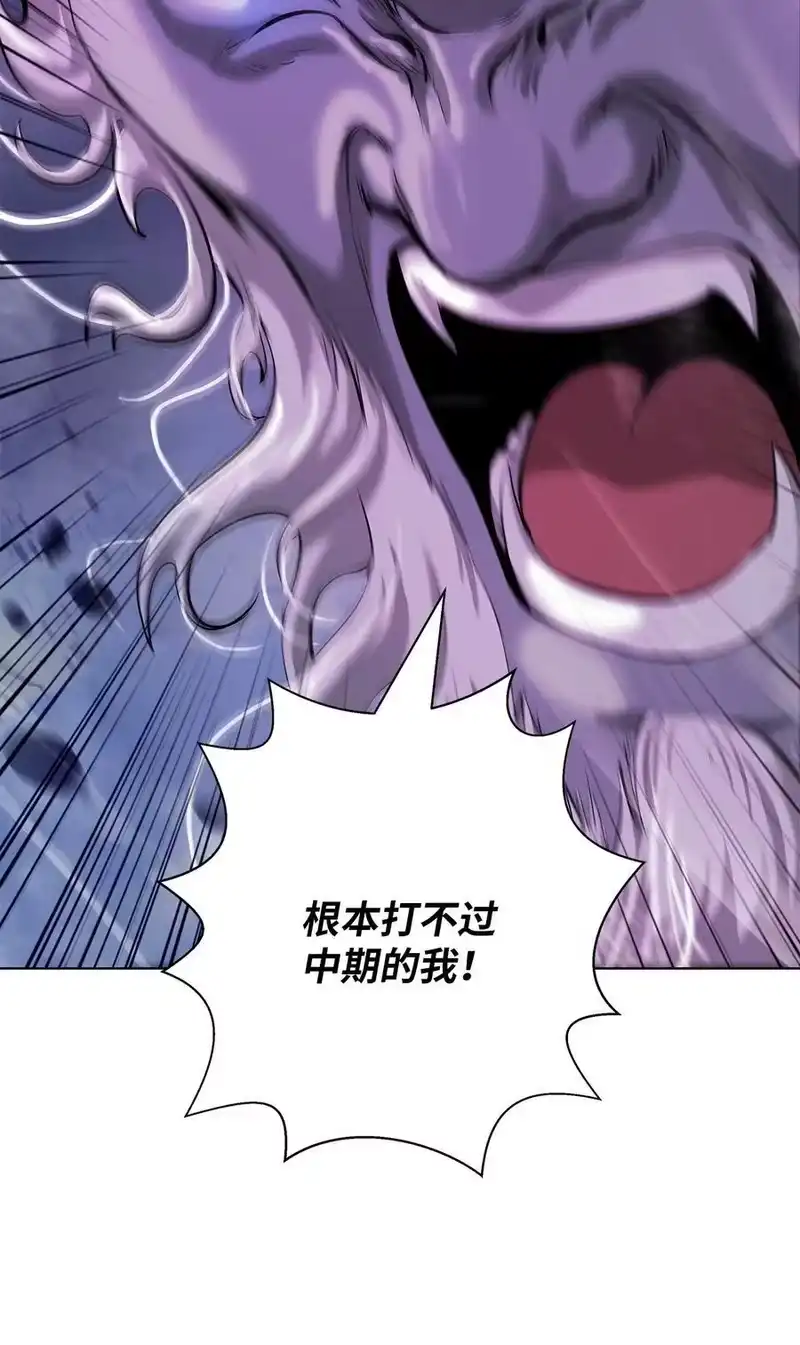 浪仙奇幻谈_h 128 灵劫之境 第22页