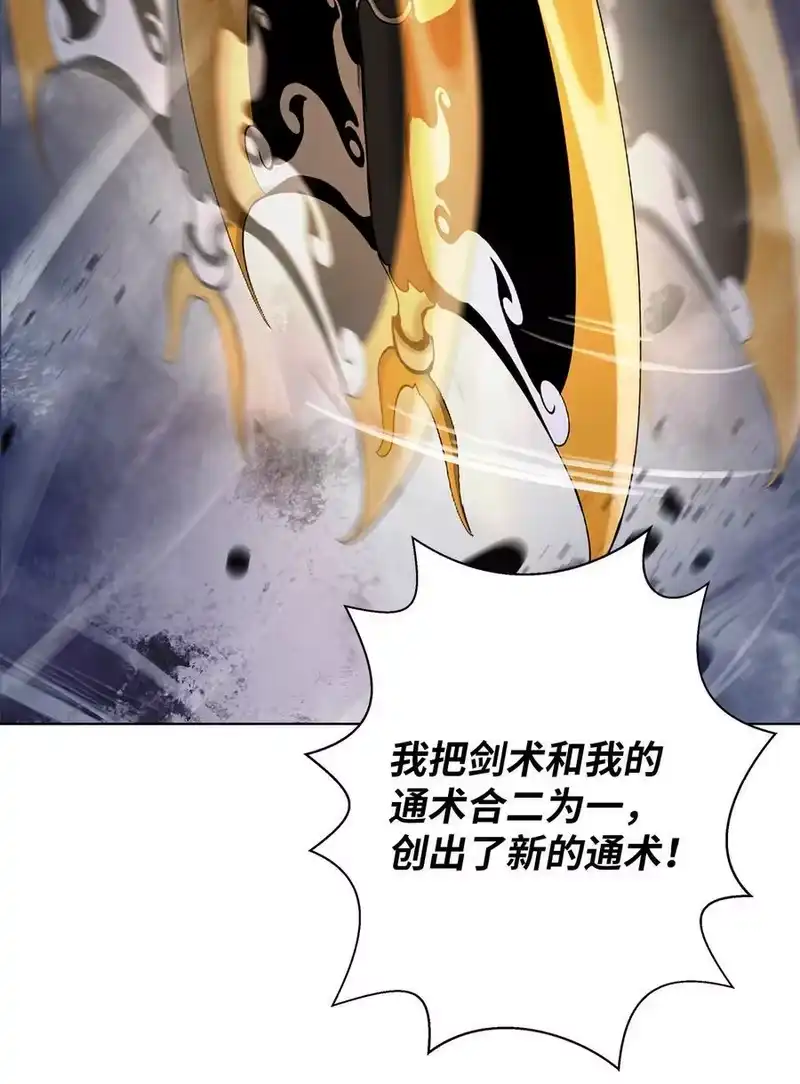 浪仙奇幻谈_h 128 灵劫之境 第24页