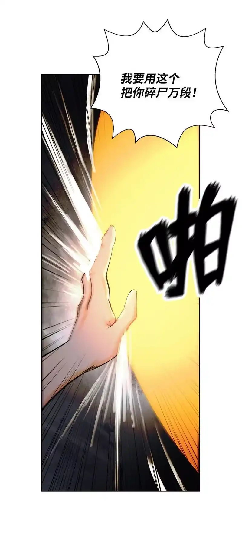 浪仙奇幻谈_h 128 灵劫之境 第27页