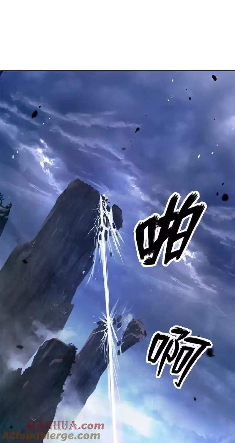 浪仙奇幻谈_h 128 灵劫之境 第37页
