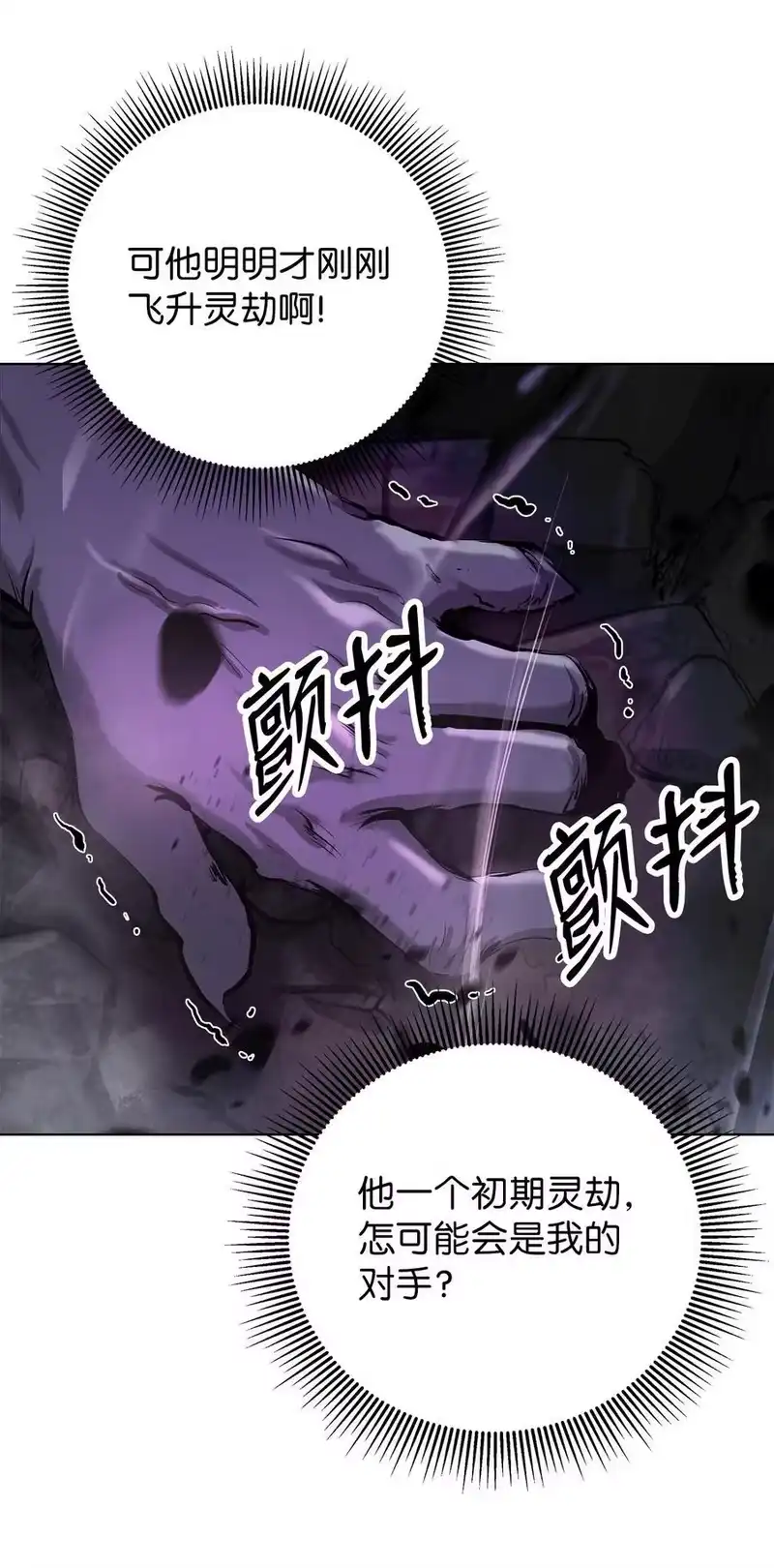 浪仙奇幻谈_h 128 灵劫之境 第48页