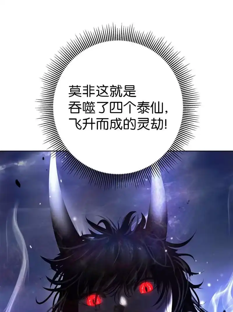 浪仙奇幻谈_h 128 灵劫之境 第51页