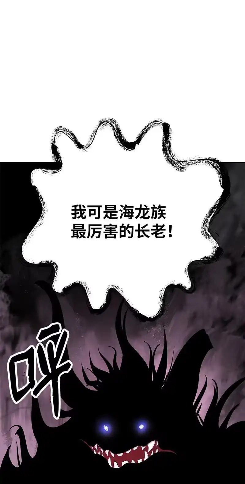 浪仙奇幻谈_h 128 灵劫之境 第55页