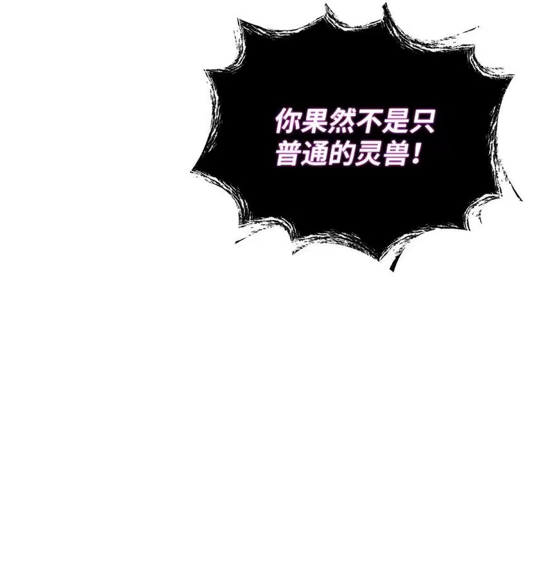浪仙奇幻谈_h 128 灵劫之境 第68页