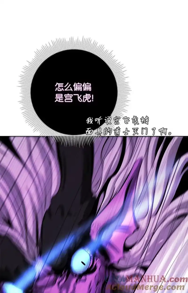 浪仙奇幻谈_h 128 灵劫之境 第73页