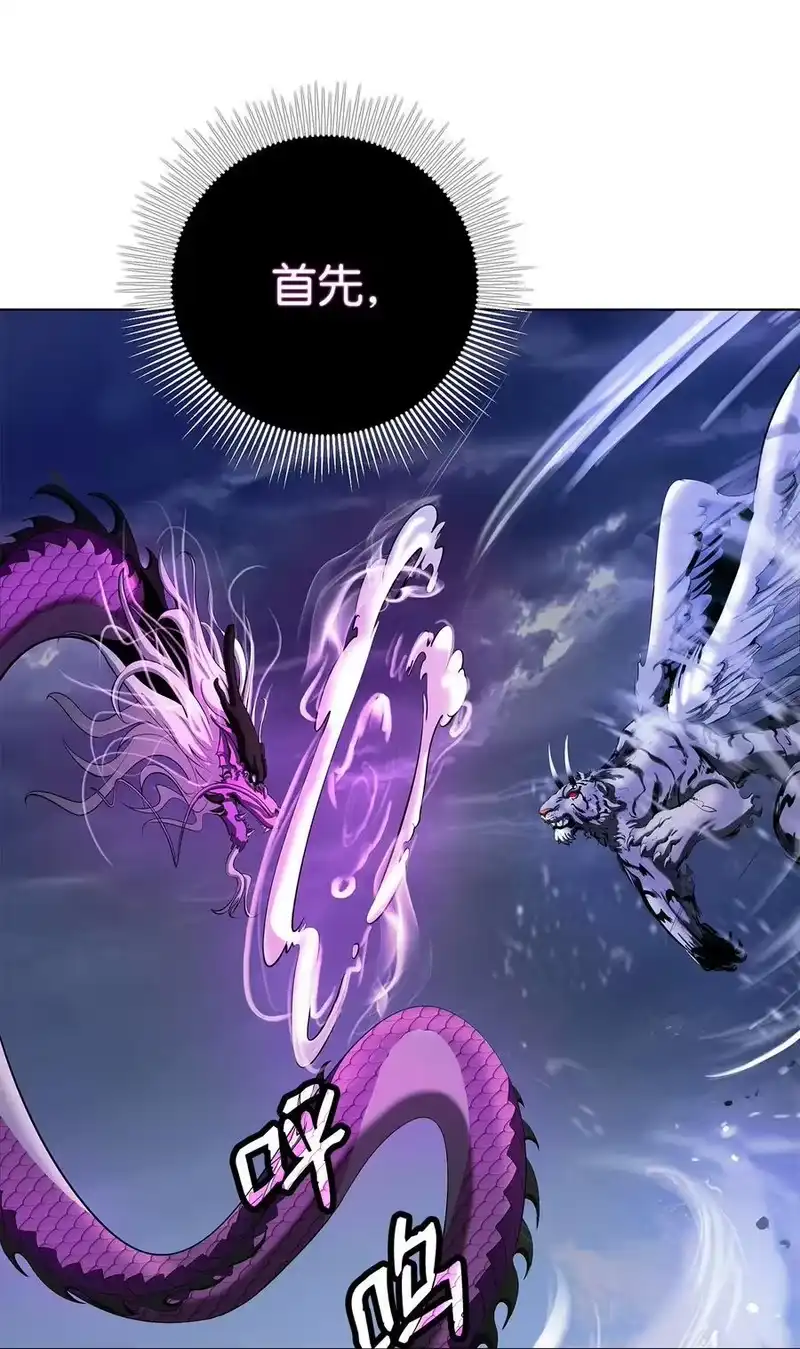 浪仙奇幻谈_h 128 灵劫之境 第75页