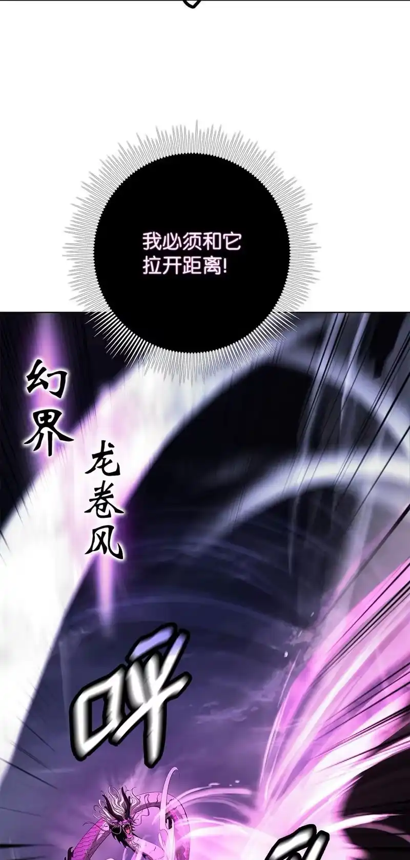 浪仙奇幻谈_h 128 灵劫之境 第76页