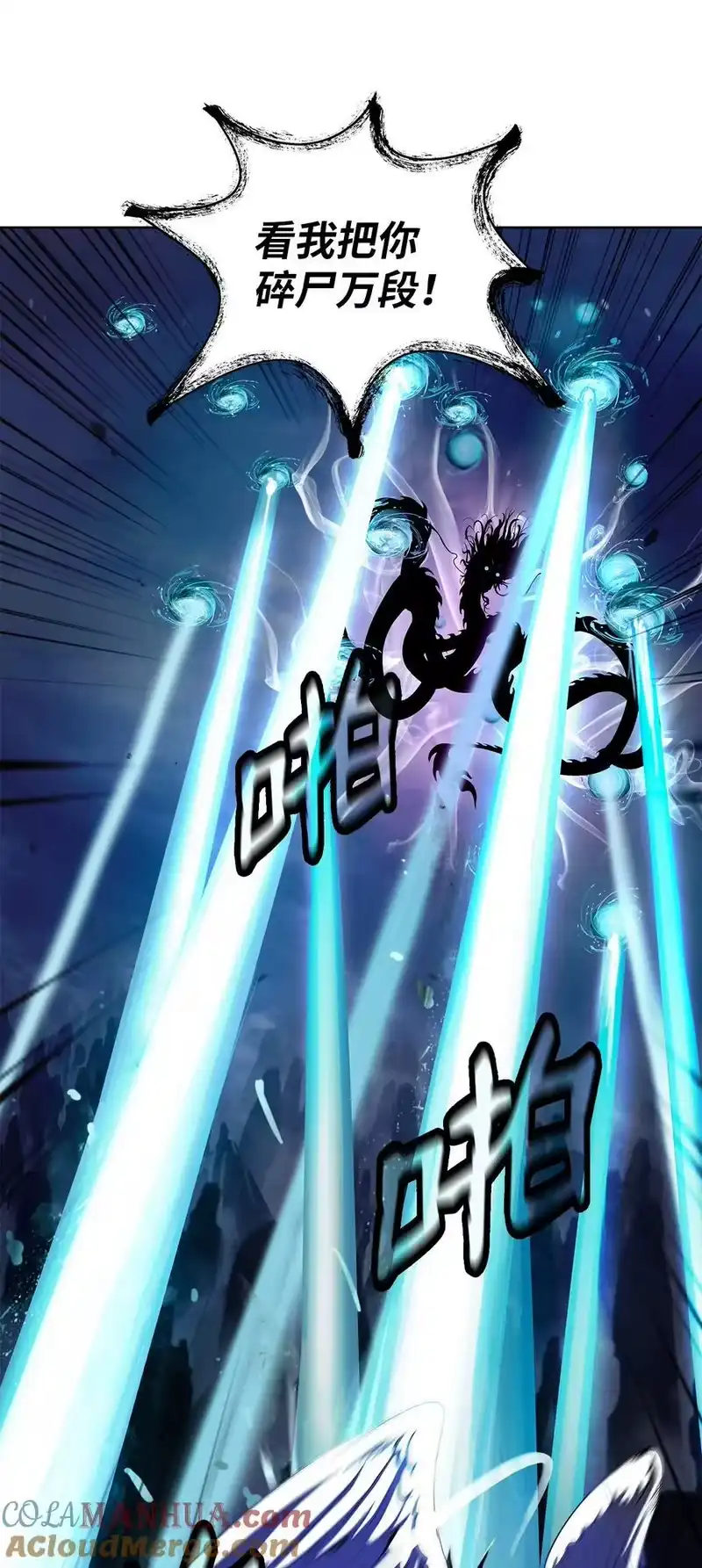 浪仙奇幻谈_h 128 灵劫之境 第85页