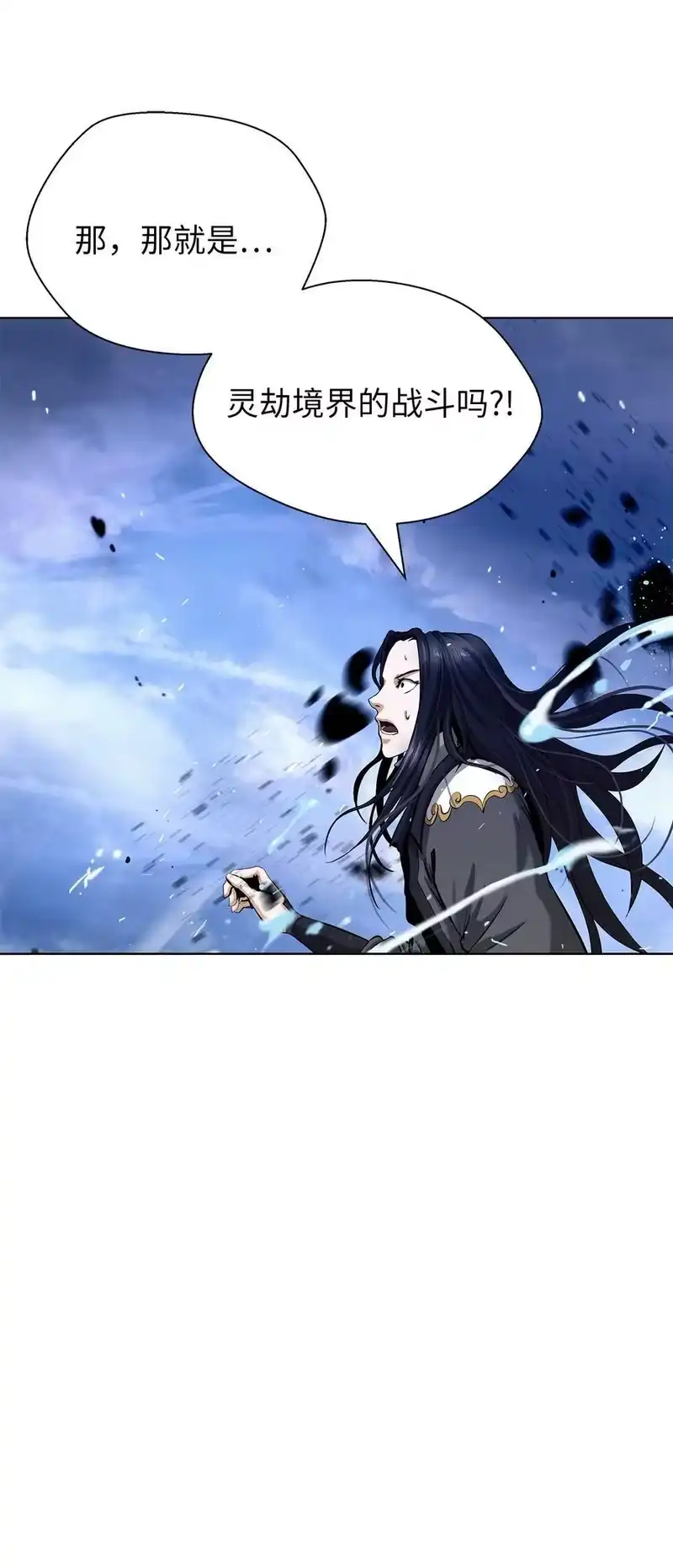 浪仙奇幻谈_h 128 灵劫之境 第90页
