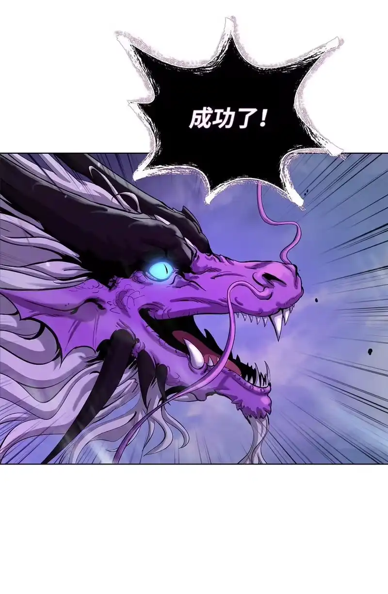 浪仙奇幻谈_h 128 灵劫之境 第95页
