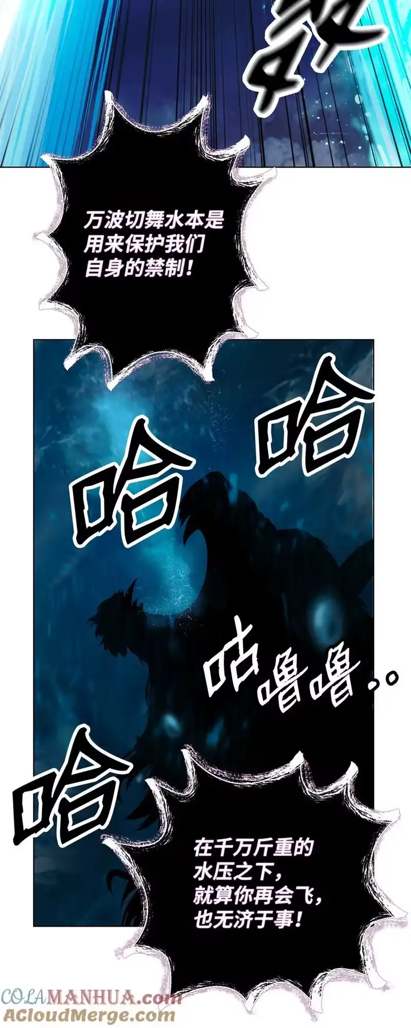 浪仙奇幻谈_h 128 灵劫之境 第97页