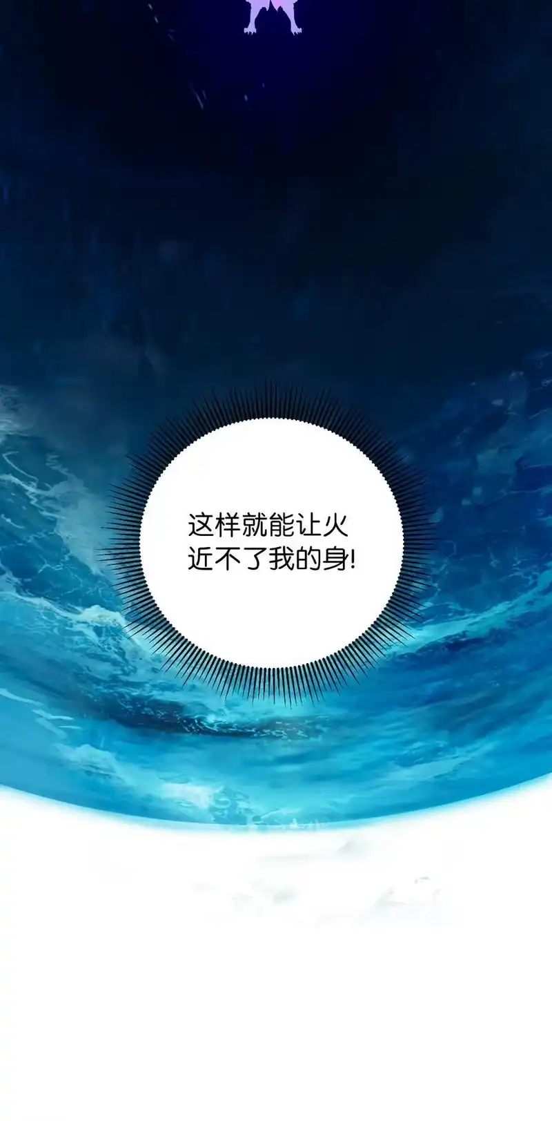 浪仙奇幻谈_h 129 胜负已分 第10页