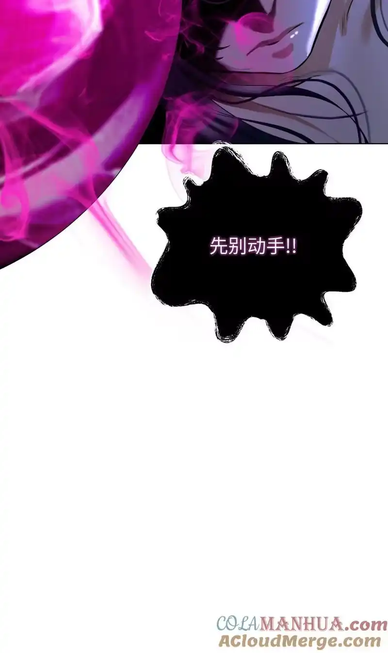 浪仙奇幻谈_h 129 胜负已分 第105页