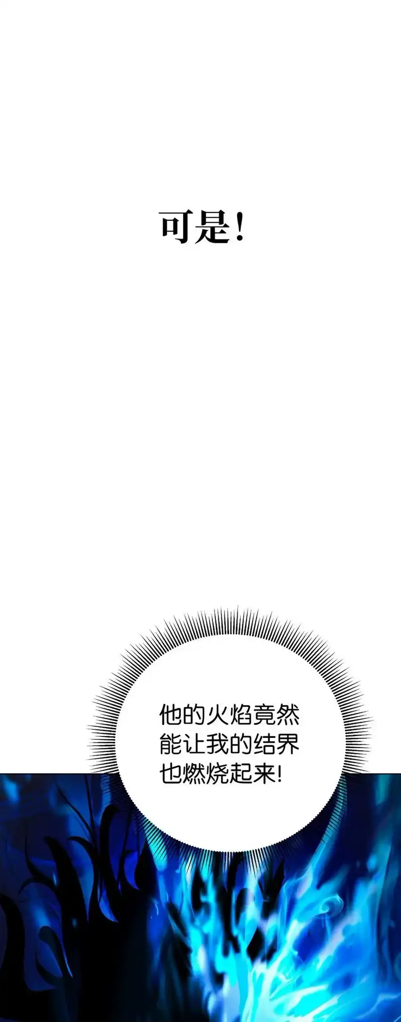 浪仙奇幻谈_h 129 胜负已分 第11页