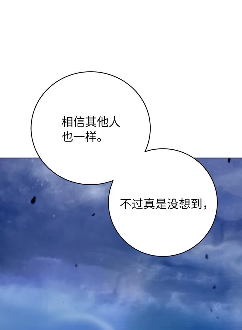 浪仙奇幻谈_h 129 胜负已分 第118页