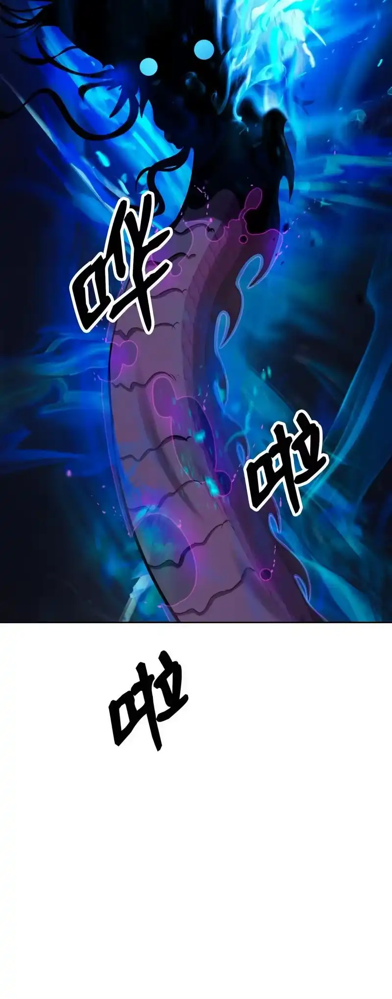浪仙奇幻谈_h 129 胜负已分 第12页