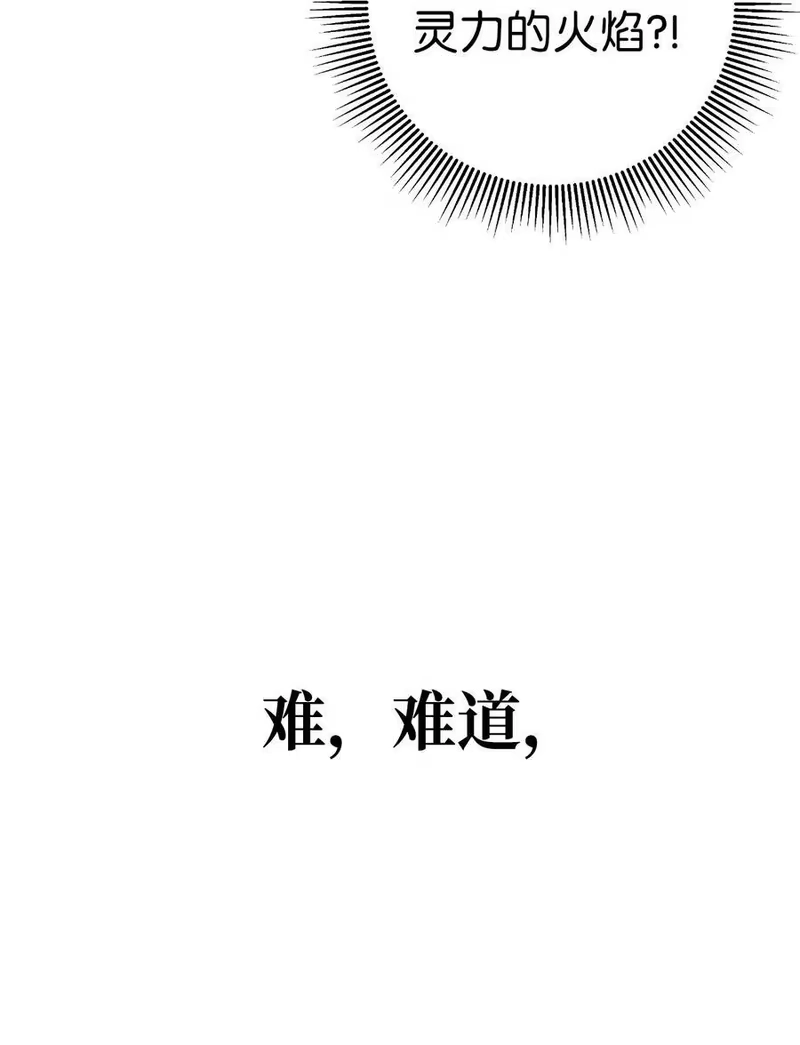 浪仙奇幻谈_h 129 胜负已分 第15页